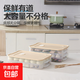 Food grade multi-layer wonton quick-frozen kitchen crisper large capacity refrigerator storage box dumpling quick-frozen crisper 1 cover 1 layer 1 layer