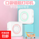 Home wrong question color printing learning machine student mini thermal photo small portable wrong question sorting artifact portable study pocket wrong question printer basic version pink (including a roll of printing paper)