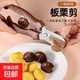 Chestnut peeling machine, chestnut shears, chestnut shelling clips, stainless steel nut pliers, tools, raw chestnut opener, knife, good stuff, chestnut scissors - brown - 1 piece
