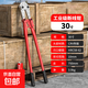Steel bar cutting pliers, wire cutters, powerful pliers, large scissors, wire destroying pliers, wire cutting artifact, industrial grade, professional labor-saving wire cutters 30 inches