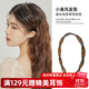 Chimera (CHIMERA) texture acetic acid texture pressed hair hoop bangs headband female high-end hairpin hair accessories female birthday gift
