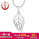 Yuan Shengfu's new PT950 high-quality fashionable leaf platinum pendant, shiny and versatile platinum necklace, 1.33 grams (individual pendant, not including necklace)