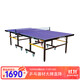 Pisces table tennis table table tennis hall indoor home training competition standard table tennis case foldable with rollers 201A