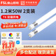 Foshan Lighting (FSL) T8 lamp LED fluorescent tube 1.2 meters 50W positive white light 6500K (2 pieces)