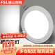 Foshan Lighting (FSL) 5.8G smart LED sensor downlight microwave radar human body sensor lamp ultra-thin 6W white light (6500K) with photosensitive opening 85-100mm