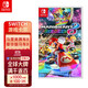 Nintendo's new Switch game cartridge NS game software Overseas version of the game Compatible with Switch2 console Mario Kart 8 Deluxe Edition Carriage 8 Chinese