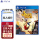 Sony PlayStation PS4 new game disc supports PS5 console PS4/PS5 universal game software for two people Chinese