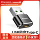 倍思 USB转Type-C转接头 电脑USB公转Type-C母接口快充数据转换器适用于华为笔记本小米手机充电器