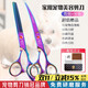 Black Bird Pet Scissors Home Dog Hair Curved Scissors Trimming Shearing Scissors Pet Grooming Scissors Tool Set Seven Colors (Dental Scissors + Curved Scissors)