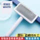 Blackbird pet comb, professional cat, dog and rabbit hair brush, beauty removal shop, special fluffy knotting needle comb, cream white