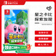 Nintendo Kirby Discovery Switch game cartridge Hong Kong version Chinese