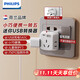 Philips (PHILIPS) mini converter one to five power plugs and sockets multi-function wireless expansion strip 1A1C