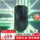 雷蛇（Razer）炼狱蝰蛇V3pro专业版无线鼠标  轻量化 右手人体工学设计黑色(专用防滑贴+Type-C充电接口)