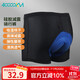 40,000 Kilometers Cycling Briefs Men's Thickened Silicone Shock-Absorbing Mountain Cycling Pants Quick-Drying Road Cycling Shorts XL