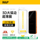 W&P 3D curved edge丨Full screen coverage Suitable for iPhone17 tempered film anti-peeping Apple 17 mobile phone film dust-proof, anti-fall, anti-peeping, anti-fingerprint dust-free warehouse second sticker wp