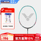 VICTOR's self-operated flagship badminton racket single racket full carbon entry-level lightweight high-pound racket for men and women upgraded hammer TK-HMR PRO