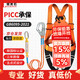 Luokeyan five-point safety belt, safety rope for high-altitude operations, full-body anti-fall national standard, double hook buffer bag 1.8 meters (Jingcang)