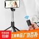 Super mini selfie stick tripod Bluetooth multi-function selfie live broadcast travel mobile phone 360 degrees is not only suitable for handheld landing, deep space black, the remote control is only suitable for the selfie stick in this link