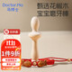 Dr. Ma's pepperwood molar stick baby teether 4 months and above baby anti-eating artifact teether pacifier with box + rope