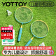 Yottoy raquette de badminton pour enfants ensemble parent-enfant véritable double raquette de 6 ans élèves de l'école primaire débutants de la maternelle Green Mango*2