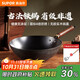 SUPOR uncoated wok household old-fashioned iron pot rust-proof wok 32cm open flame induction cooker universal EC32AZT01