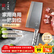 Shibazi Zuo Messer Küchenmesser Haushalt Edelstahl Hackmesser Schneiden von Fleisch Knochen Hackmesser Yangjiang Shibazi Hackmesser Fliegender Ball Verbesserte Version Groß P01