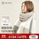 JIUMU pure wool scarf women's autumn and winter shawl women's warm scarf Christmas birthday gift for girls gift box