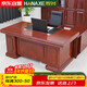 Welding axe (HANAXE) Chinese style boss desk desk president desk high-end atmospheric paint desk 160*80cm including side cabinets and activity cabinets