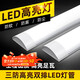 Zhijia three-proof LED lamp integrated fluorescent lamp purification lamp bracket lamp strip dust-proof lamp commercial office warehouse lamp 1.2m-40W-white light