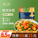 Jingxiansheng Pu Zhiling European Mixed Vegetables 350g/bag Fruit Corn Kernels Imported Sweet Green Beans Light Salad Frozen Vegetables