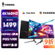 天殊32英寸4K160HZ电脑显示器Fast HVA曲面屏HDMI2.1满血游戏PS5/VRR屏幕快速屏1ms响应升降内置音响 T11满血版-32英寸4K160HZ大曲MAX