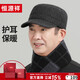 Hengyuanxiang middle-aged and elderly men's winter baseball cap dad old man thickened ear protection warm grandpa plus velvet flat top hat