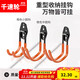 Thousand-speed wheel water pipe large hook with punched hole, strong fixation for hanging heavy objects, outdoor ladder metal cable hanger, orange medium round hook, load capacity 30kg, 2 pieces