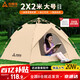 Suncojia tent, outdoor park tent, camping tent, quick-open fully automatic tent, sunshade and sun protection tent