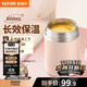 SUPOR stew beaker 316L insulated pot stainless steel stew pot jar insulated lunch box for men and women vacuum 800ML powder
