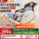 Momoda massage chair for home full-body massage, automatic massage, zero-gravity space capsule, high-end practical small sofa chair, government subsidy as a practical birthday gift for elderly parents