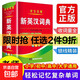 2025年新编正版高中初中小学生专用实用新英汉词典汉英互译双解多工具书大全新华现代汉语英语英文小字典便携朗文常用成语词汇 学生实用新英汉词典