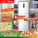 Midea three-door 251 household refrigerator small apartment three-door air-cooled frost-free frequency conversion first-class energy efficiency energy-saving dormitory rental multi-door MR-251WTPE national subsidy