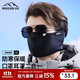 MISSION UV multi-functional thermal mask for men in winter outdoor windproof and cold-proof cycling mask and earmuffs integrated face protection and ear protection