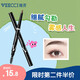 VEECCI automatic rotating double-headed diamond-shaped eyebrow pencil waterproof and sweat-proof VZ05# brown