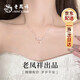 Lao Fengxiang Silver Necklace Girls Pendant Birthday Gift Ladies Best Friend Light Luxury Niche High-end Silver Jewelry Clavicle Chain Suisui Ping An Jingdong/Next Day Delivery
