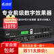 Lambosheng (official store) KA-19 preamp effector anti-squealing Bluetooth U disk fiber coaxial KA-19 digital effector + APP debugging