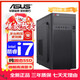 ASUS Intel i5 Core i7 desktop computer host i3 home business office design e-sports live game computer i7 512G pure solid-state high-speed hard drive single host