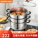 SUPOR steamer Zhenweixian 304 stainless steel three-layer double bottom 26cm fish steamer soup pot steamer EZ26BS10