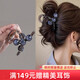 Chimera (CHIMERA) low-volume updo hair, high-end hair catcher, half-tied hair catcher, shark clip hair accessory, girl's birthday gift