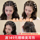 Chimera (CHIMERA) 4 pieces of small fragrance lazy hair sorting artifact braiding hair clips bangs side hairpin girl birthday gift