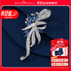 Marco Bizzarri high-end brand brooch Xingdai brooch high-end women's exquisite luxury suit anti-exposure brooch women's corsage 520 for wife A gift box