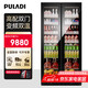 PULADI Frequency Converter Double Door Red Wine Cabinet Constant Temperature Double Door Double Temperature Wine Cabinet Home Living Room Refrigerator Office Tea Villa Liquor Beverage Commercial Fresh-keeping Display Cabinet Embedded Ultra-Thin Frequency Converter Double Door-1.88 Meters High-Ice Bar Style 414L