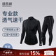 NUCKILY Cycling Suit Road Mountain Bike Sunscreen Quick-drying Top Men's Long-Sleeved Trousers Suit Spring and Autumn Breathable Professional Suit MH009MM003 2XL Recommended Weight 75-80kg