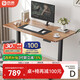 Xihao D03 electric lifting table computer table e-sports table lifting table office study table 1.2m walnut